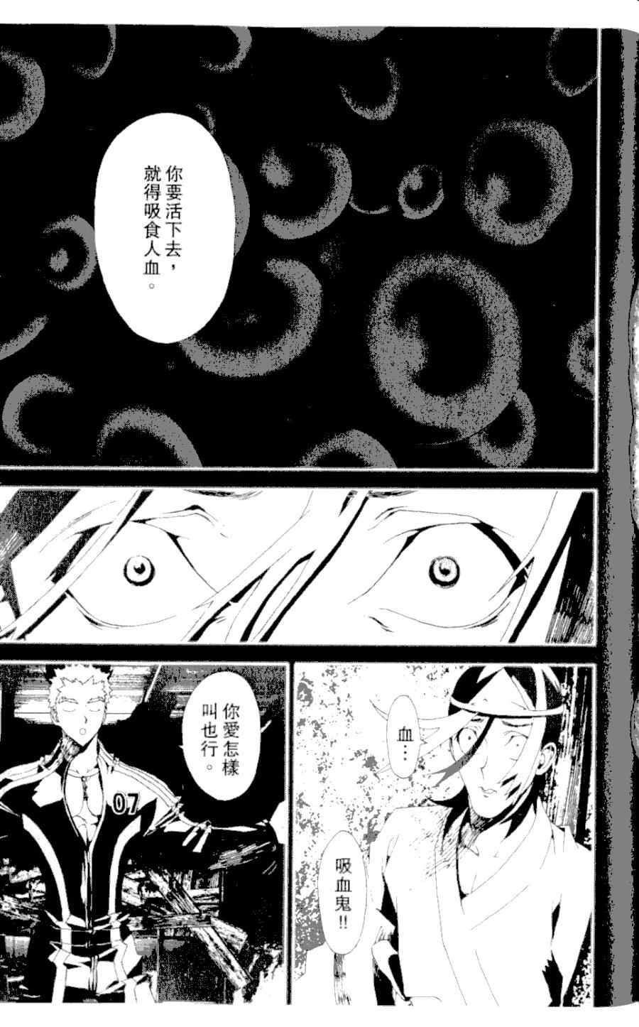 《尸鬼》漫画最新章节第4卷免费下拉式在线观看章节第【136】张图片