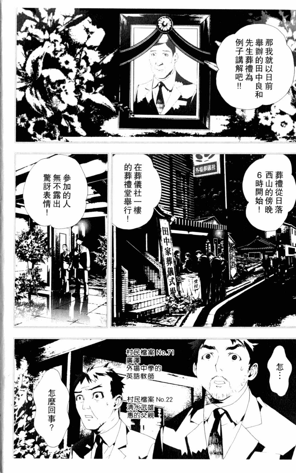 《尸鬼》漫画最新章节第7卷免费下拉式在线观看章节第【13】张图片