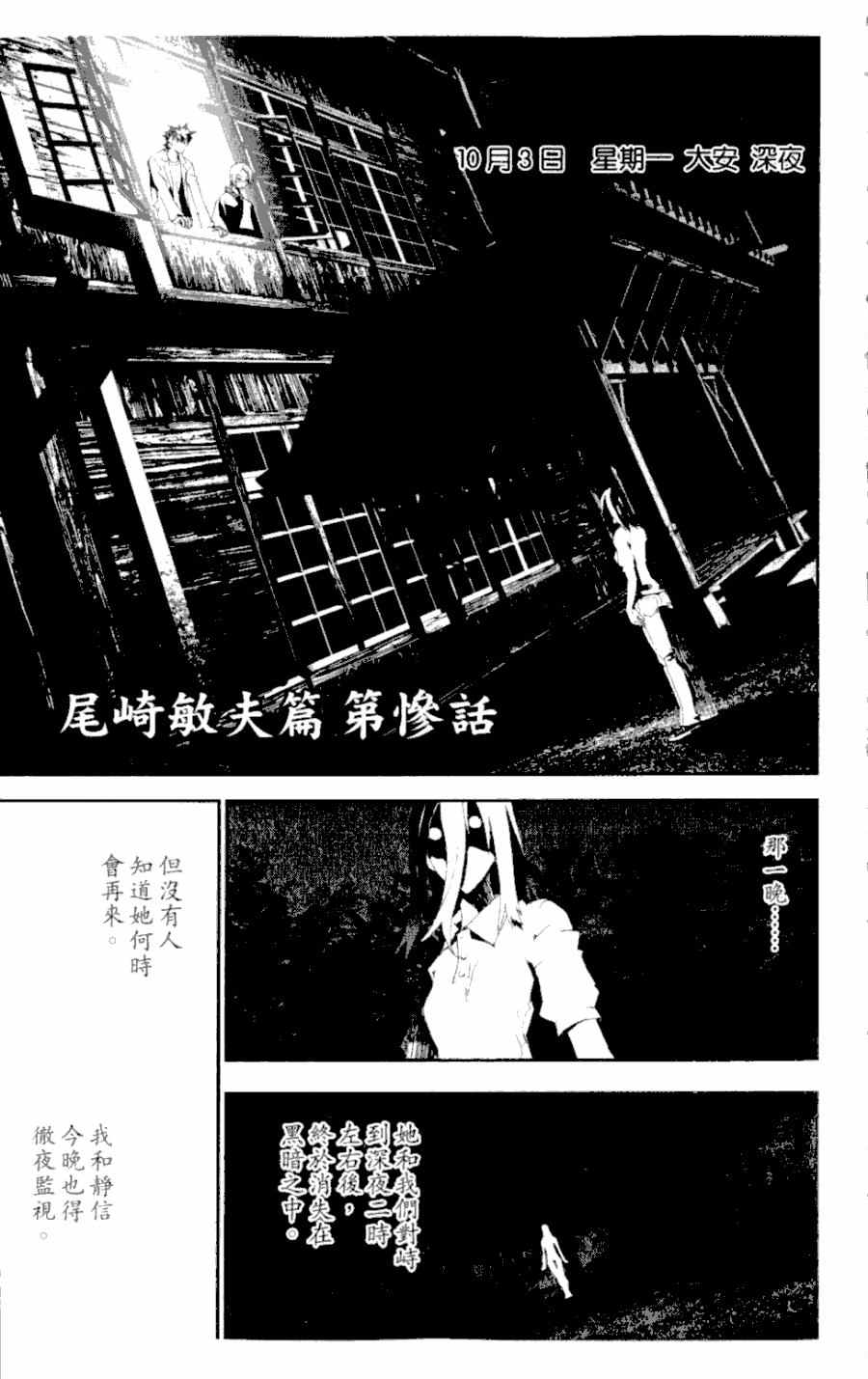 《尸鬼》漫画最新章节第4卷免费下拉式在线观看章节第【7】张图片