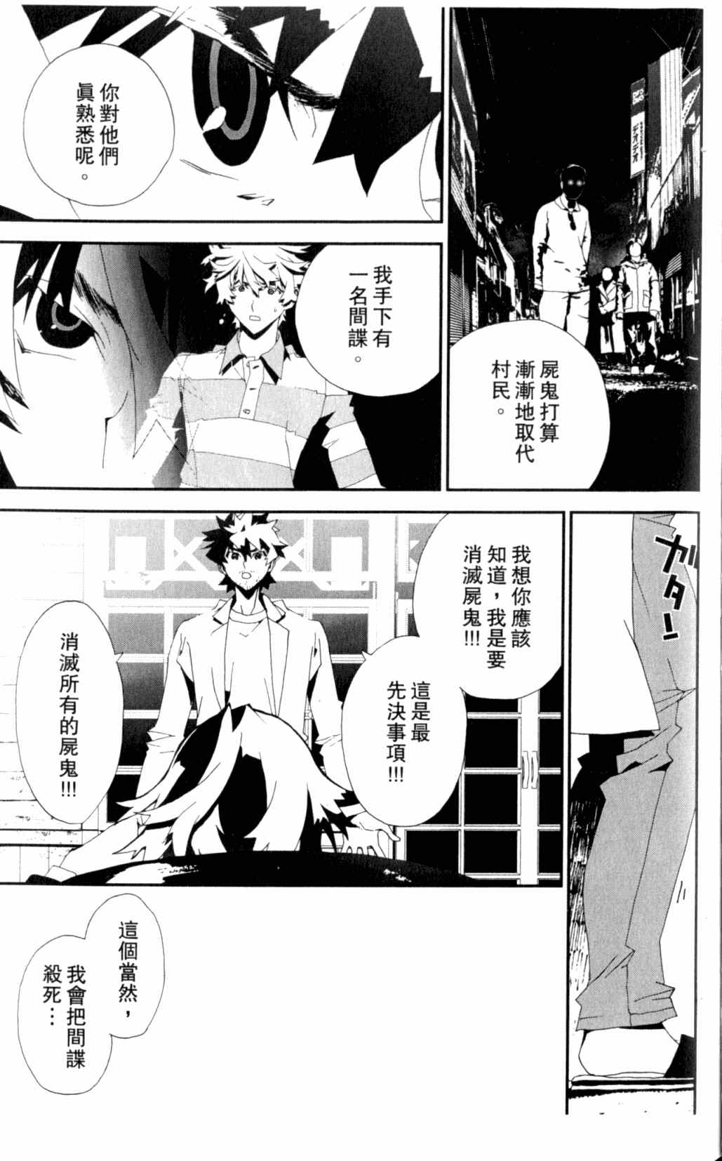 《尸鬼》漫画最新章节第7卷免费下拉式在线观看章节第【157】张图片