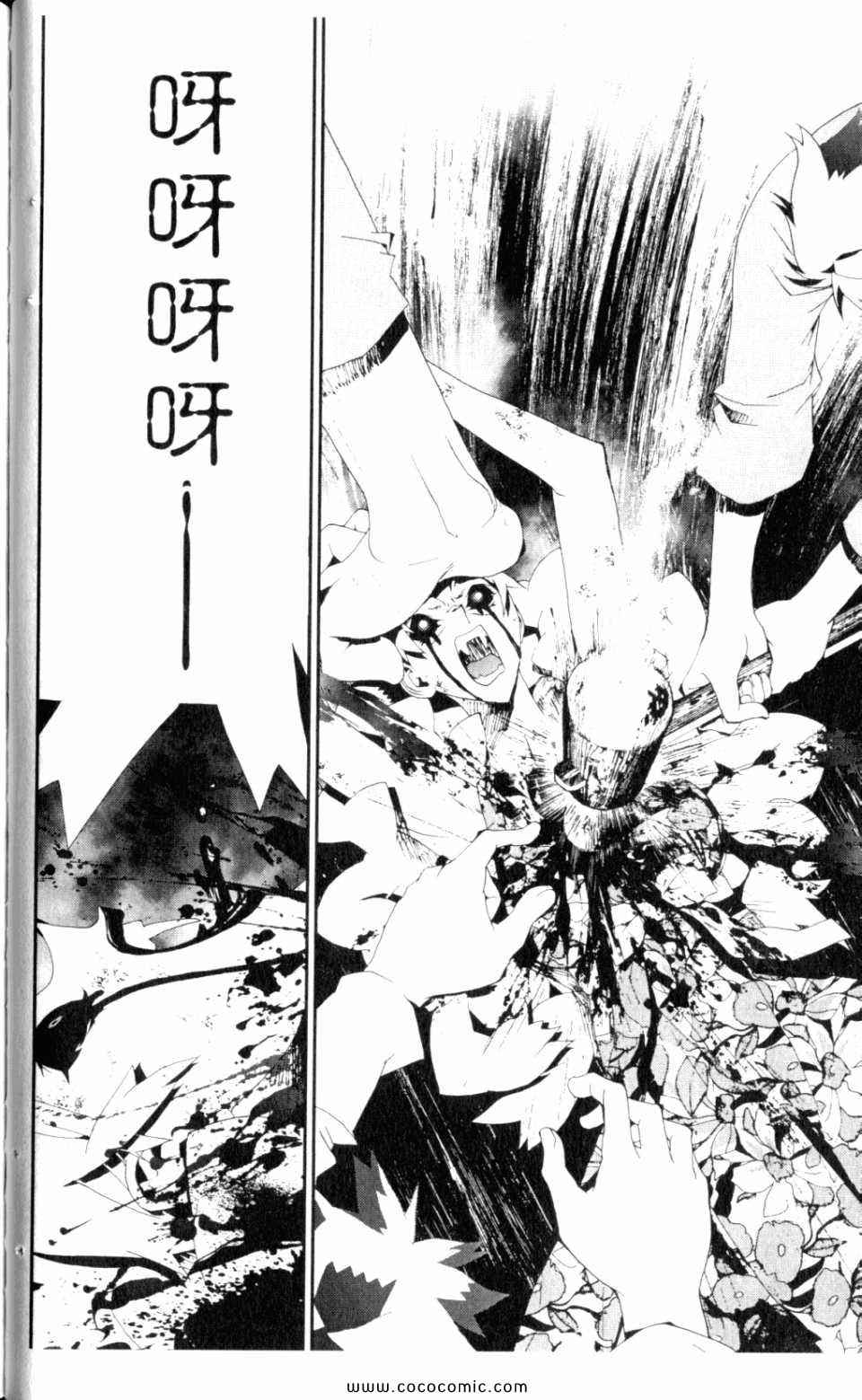 《尸鬼》漫画最新章节第9卷免费下拉式在线观看章节第【44】张图片