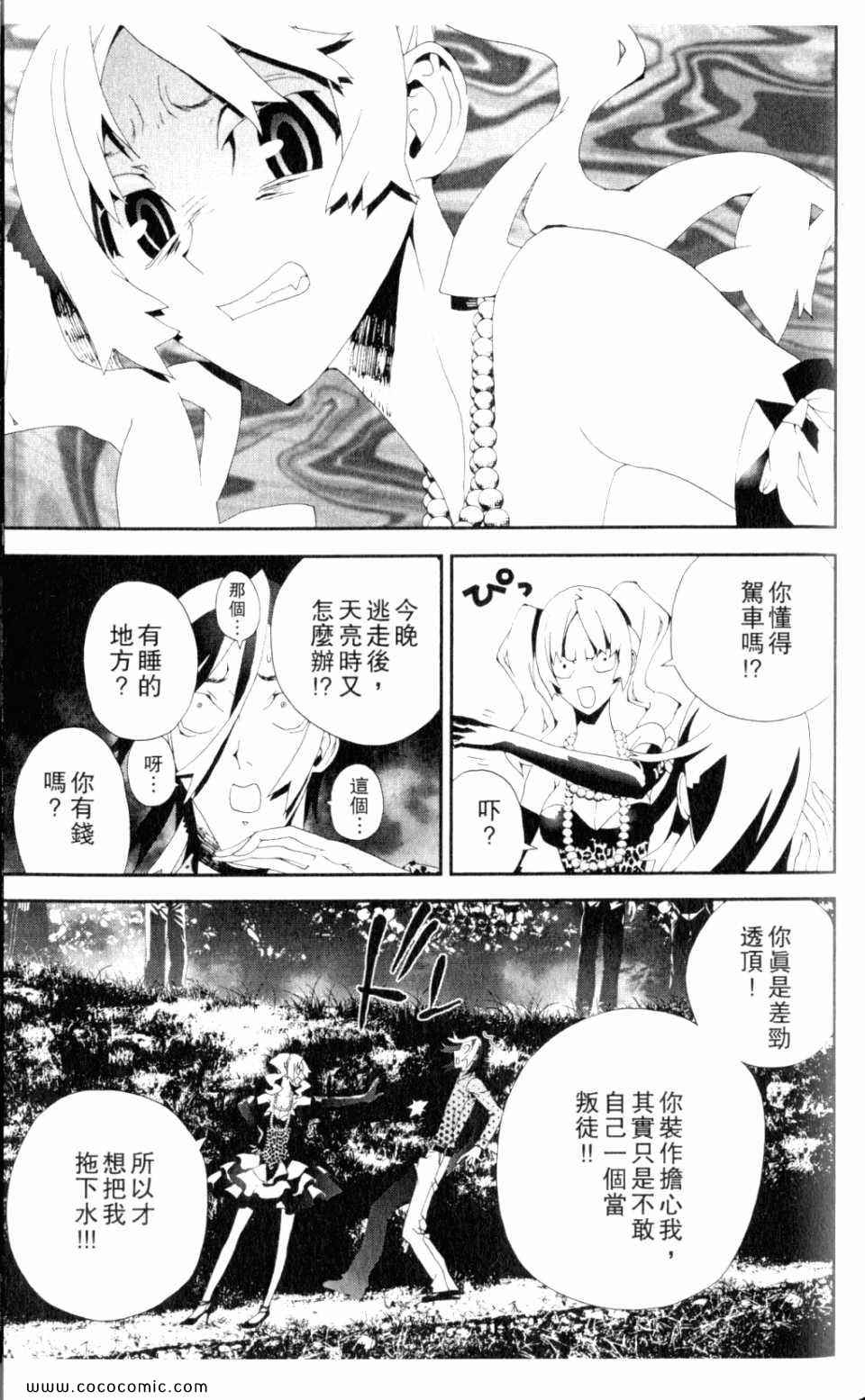 《尸鬼》漫画最新章节第9卷免费下拉式在线观看章节第【125】张图片