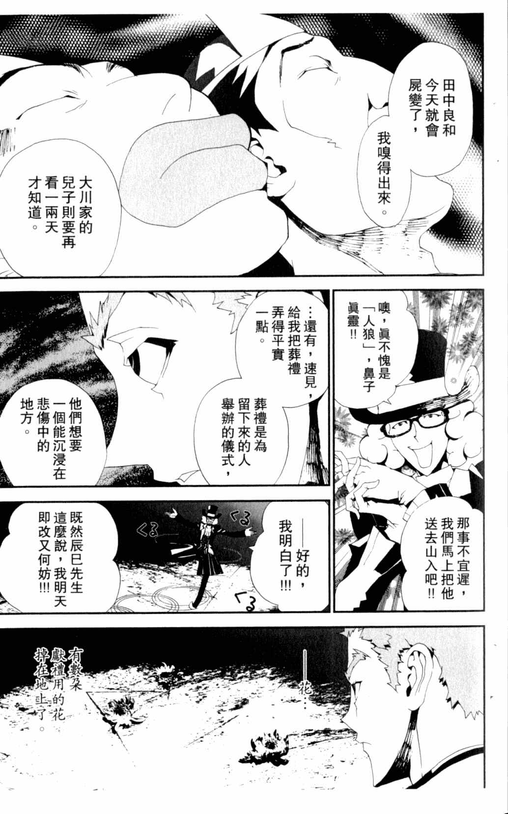 《尸鬼》漫画最新章节第7卷免费下拉式在线观看章节第【22】张图片