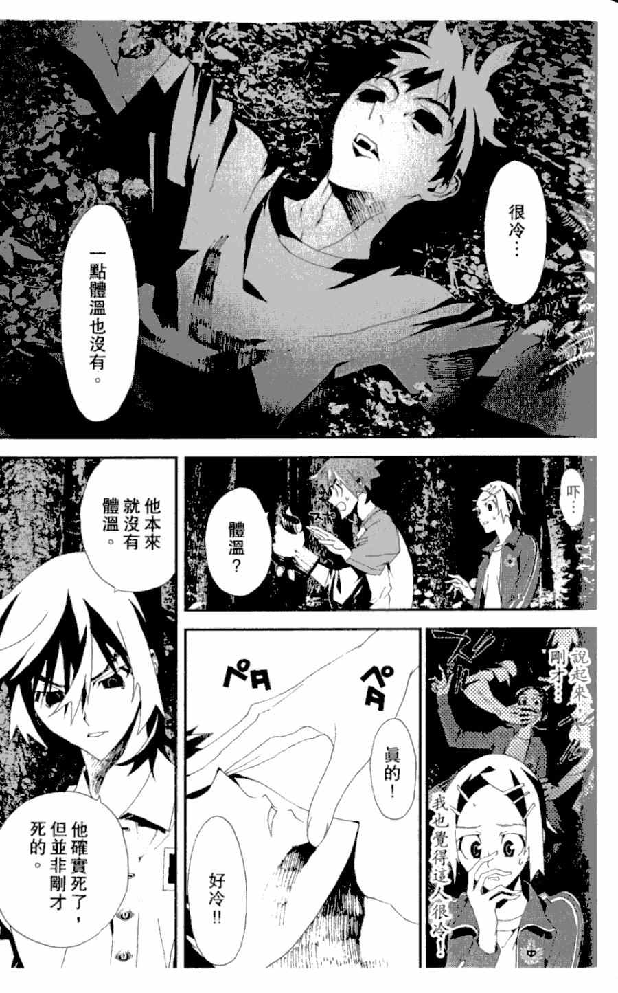 《尸鬼》漫画最新章节第4卷免费下拉式在线观看章节第【59】张图片