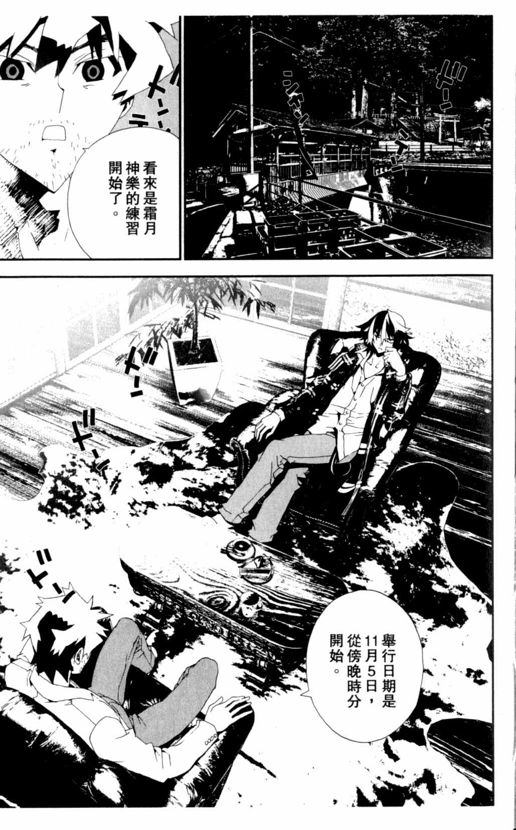 《尸鬼》漫画最新章节第7卷免费下拉式在线观看章节第【155】张图片