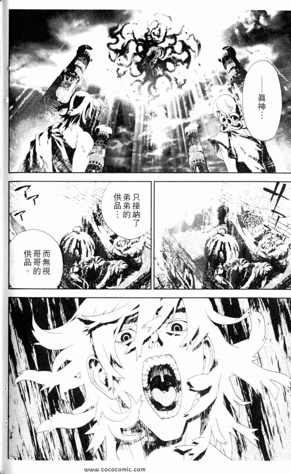 《尸鬼》漫画最新章节第9卷免费下拉式在线观看章节第【156】张图片