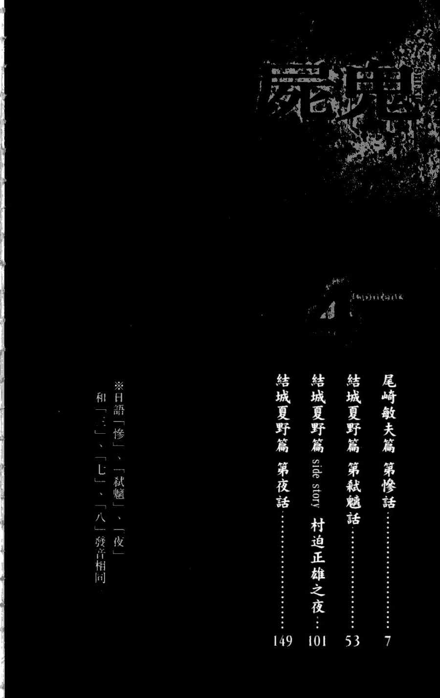 《尸鬼》漫画最新章节第4卷免费下拉式在线观看章节第【6】张图片