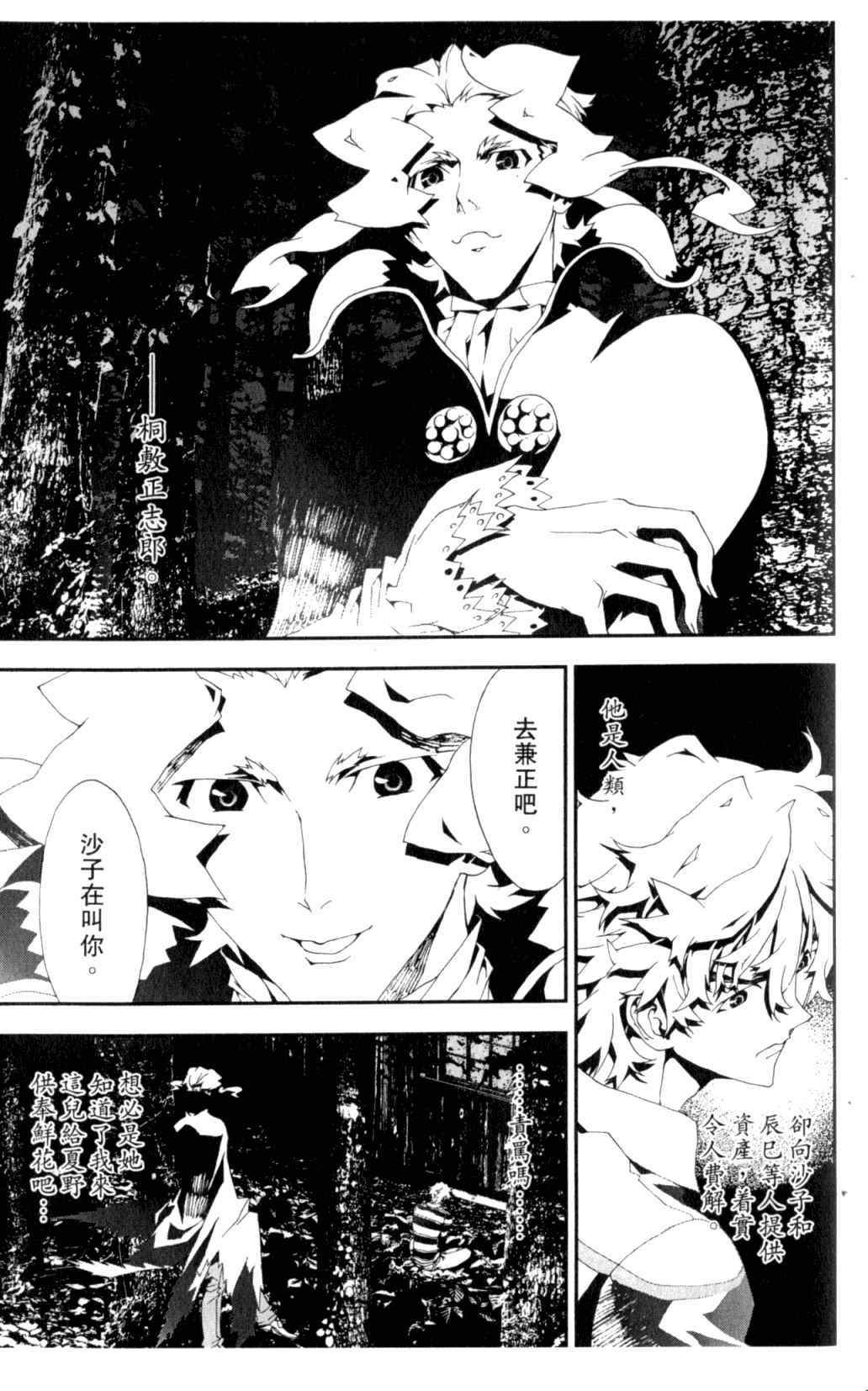 《尸鬼》漫画最新章节第7卷免费下拉式在线观看章节第【28】张图片