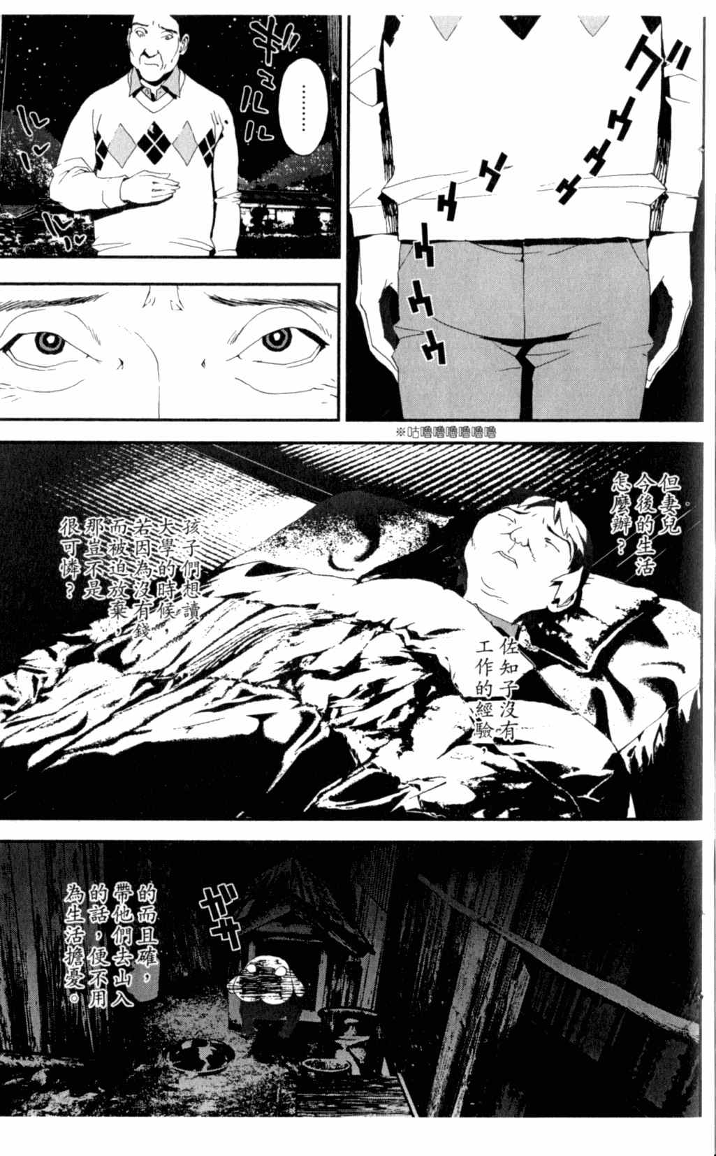 《尸鬼》漫画最新章节第7卷免费下拉式在线观看章节第【171】张图片