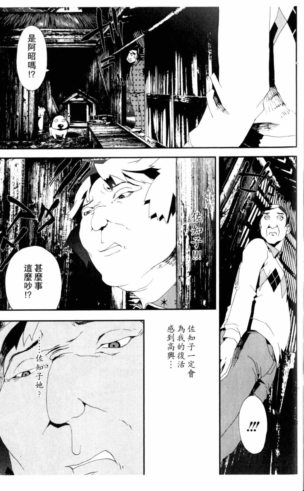 《尸鬼》漫画最新章节第7卷免费下拉式在线观看章节第【173】张图片