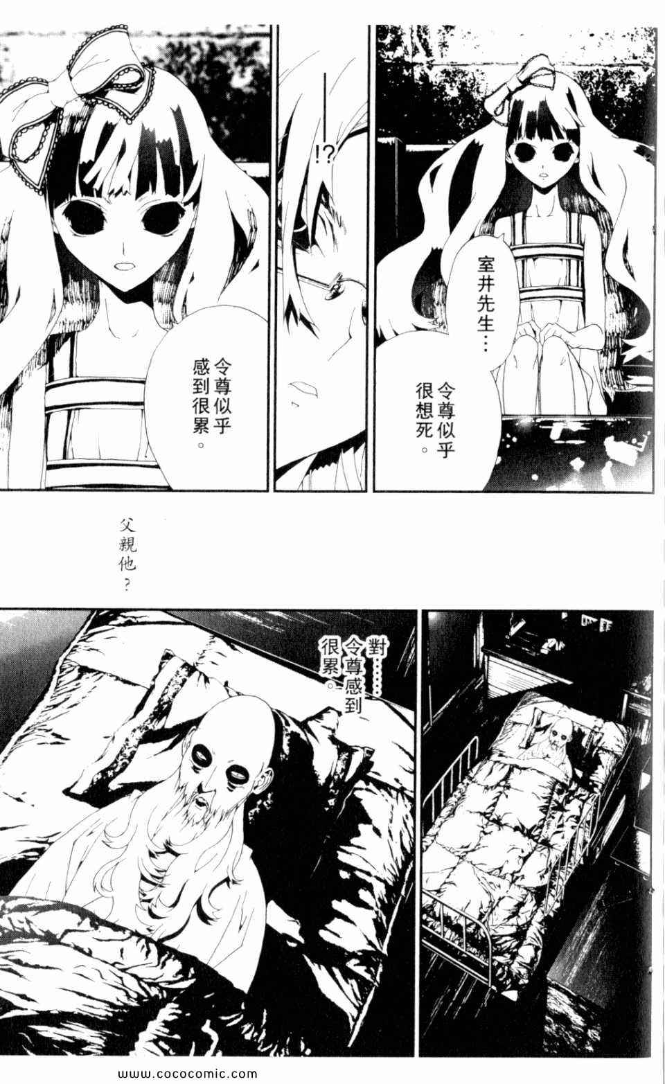 《尸鬼》漫画最新章节第9卷免费下拉式在线观看章节第【173】张图片