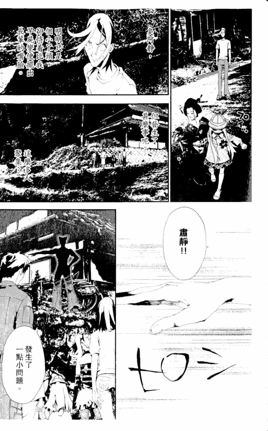 《尸鬼》漫画最新章节第4卷免费下拉式在线观看章节第【124】张图片