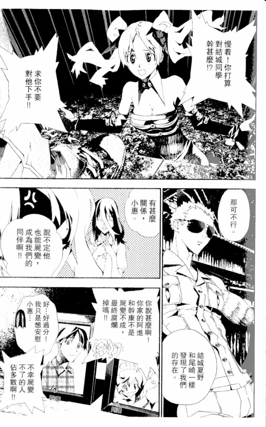 《尸鬼》漫画最新章节第4卷免费下拉式在线观看章节第【128】张图片