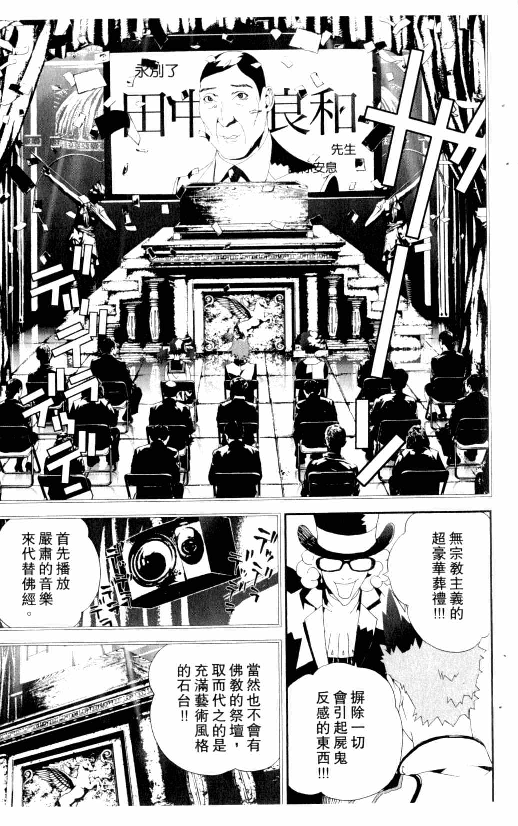 《尸鬼》漫画最新章节第7卷免费下拉式在线观看章节第【14】张图片