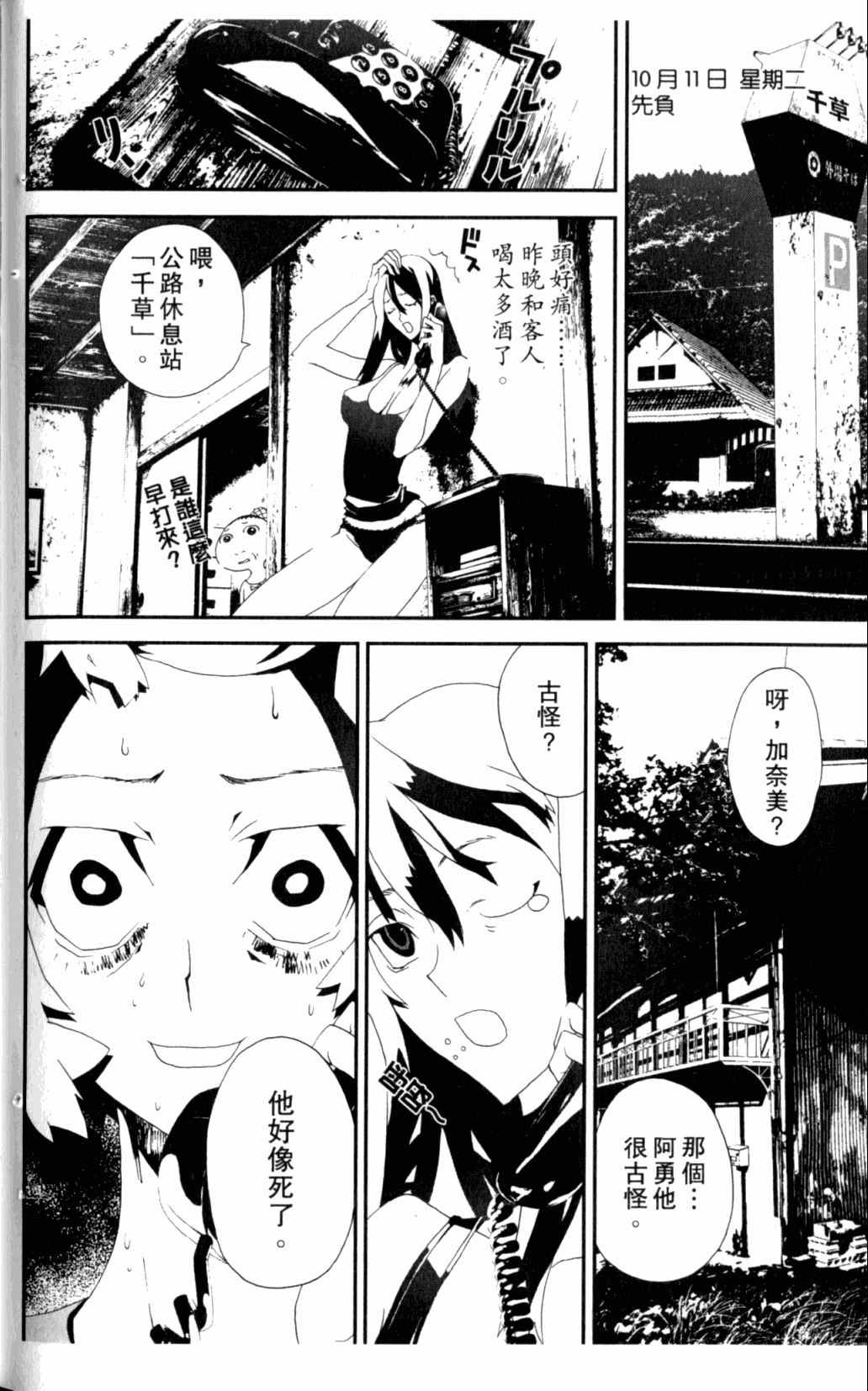 《尸鬼》漫画最新章节第7卷免费下拉式在线观看章节第【130】张图片