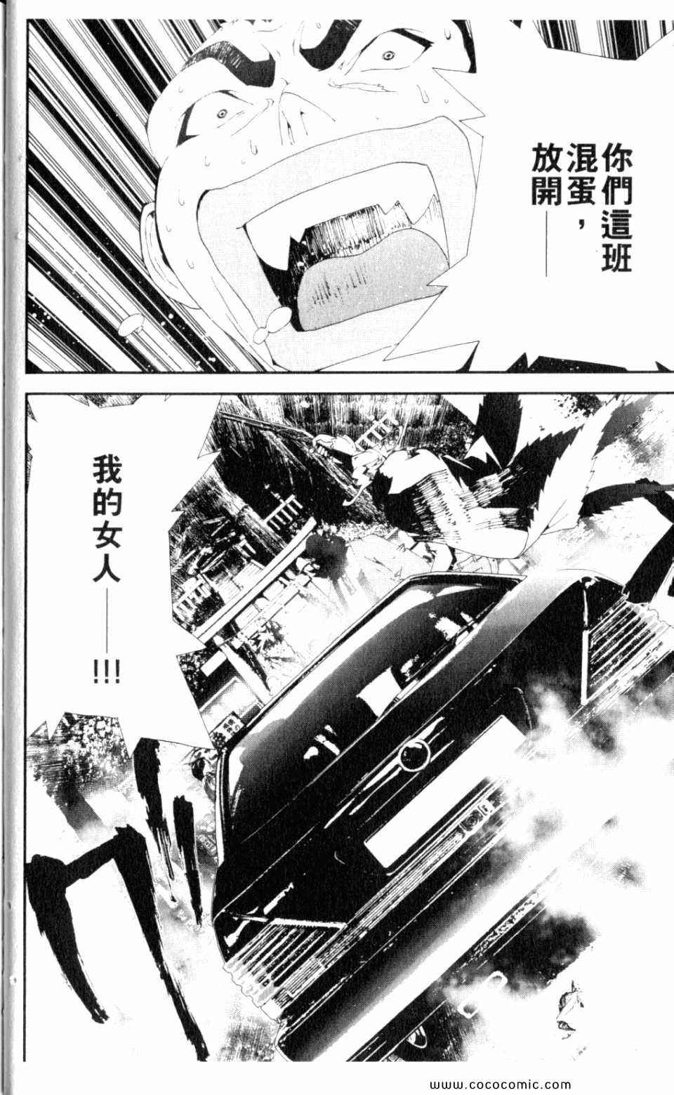 《尸鬼》漫画最新章节第9卷免费下拉式在线观看章节第【28】张图片