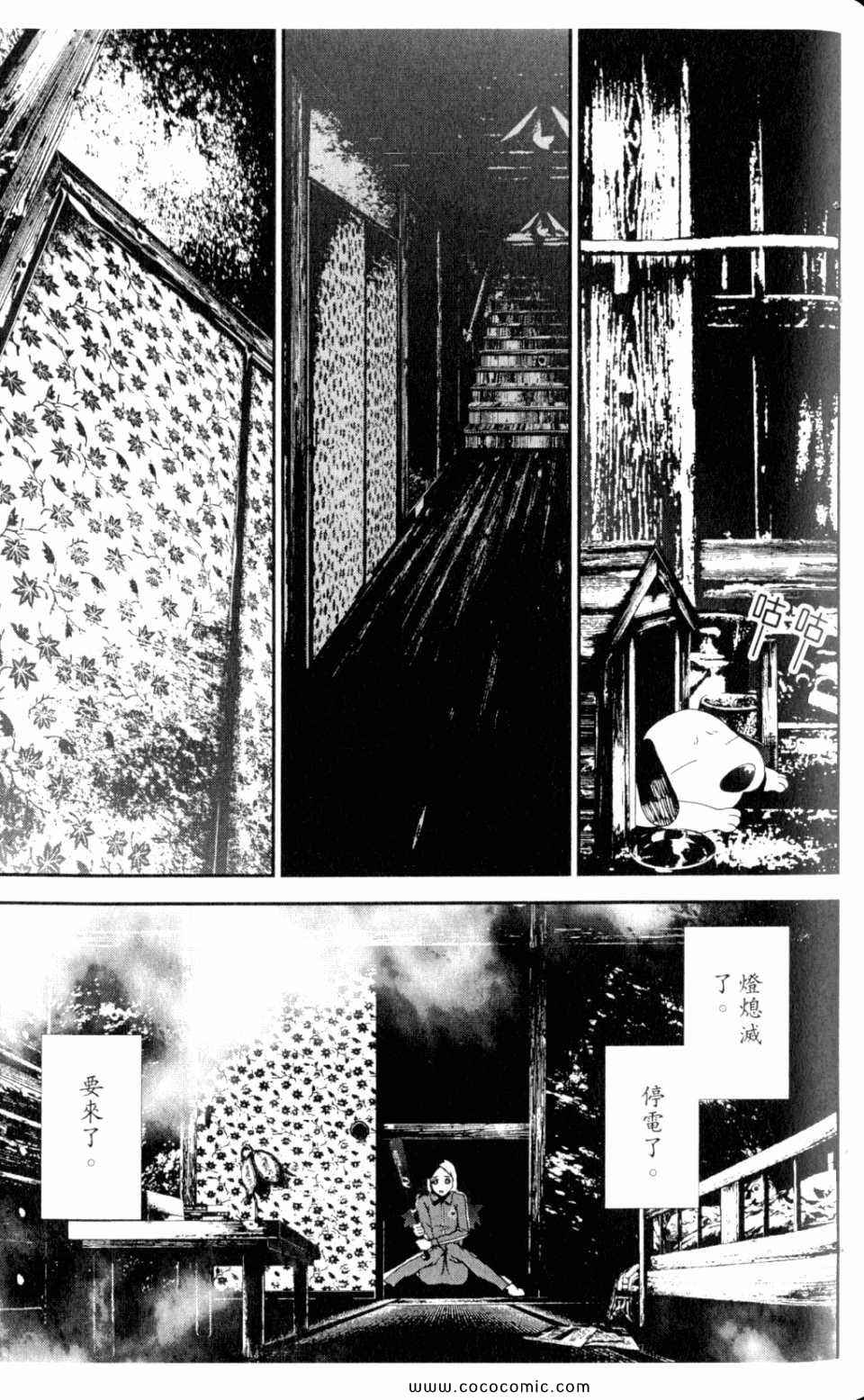 《尸鬼》漫画最新章节第9卷免费下拉式在线观看章节第【89】张图片