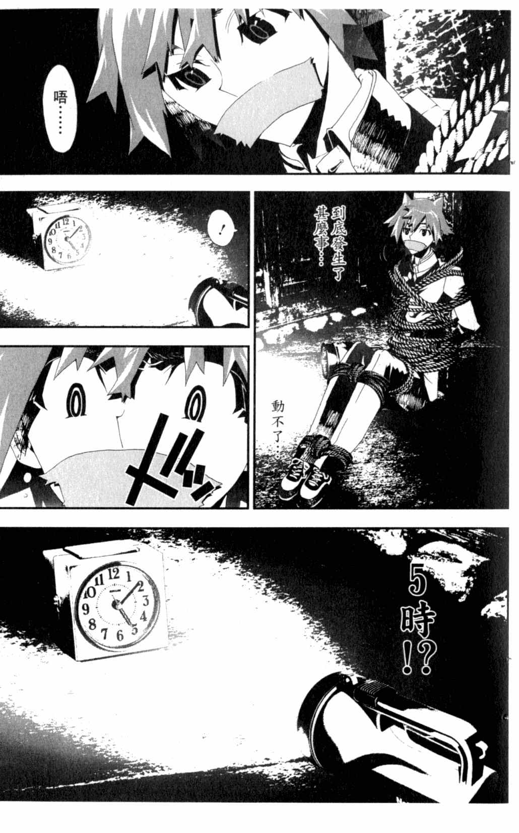 《尸鬼》漫画最新章节第7卷免费下拉式在线观看章节第【199】张图片