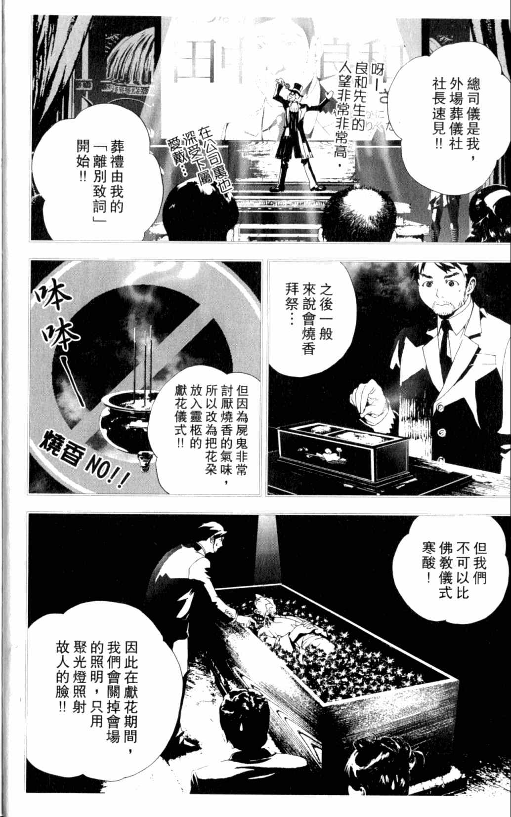 《尸鬼》漫画最新章节第7卷免费下拉式在线观看章节第【15】张图片