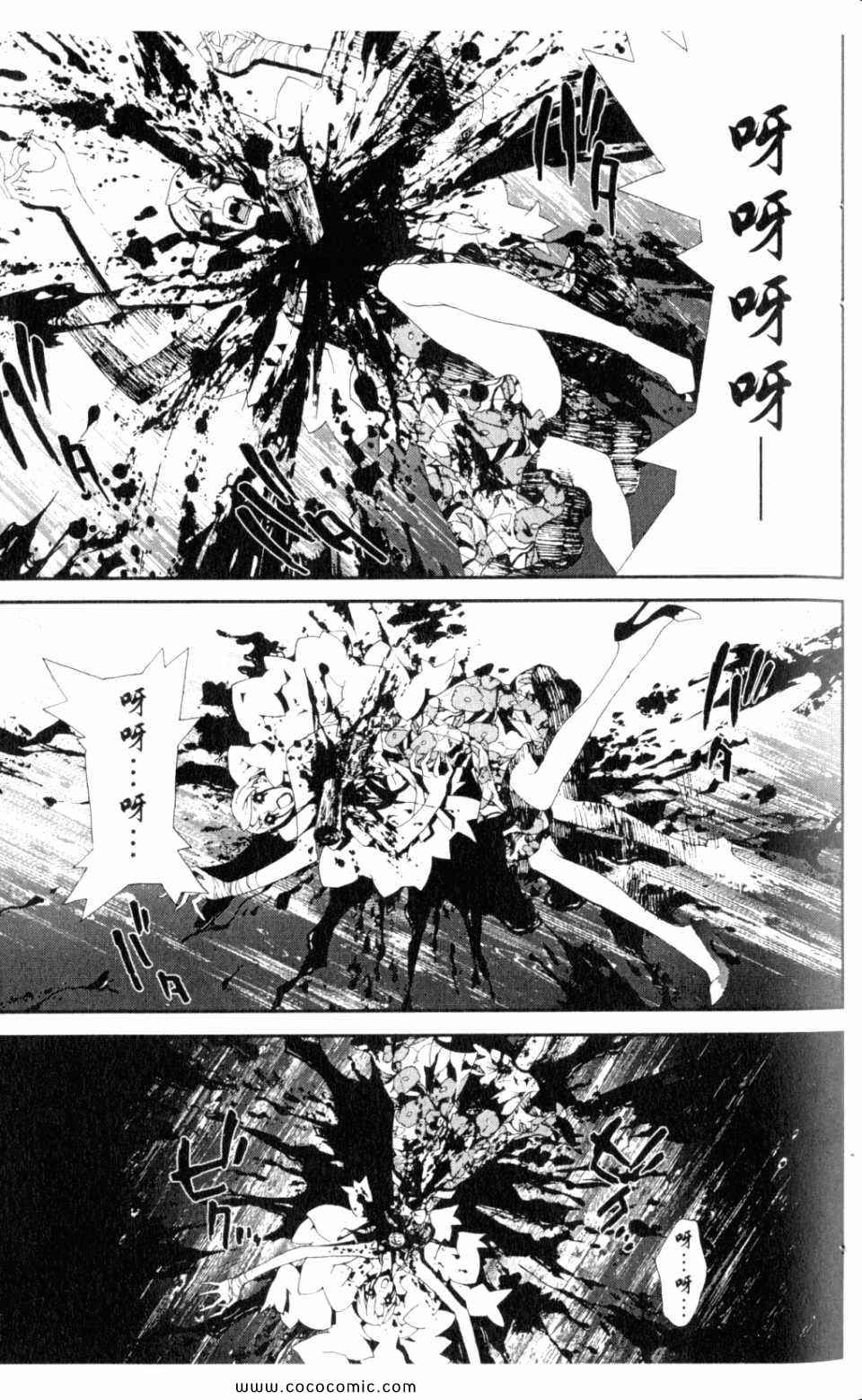 《尸鬼》漫画最新章节第9卷免费下拉式在线观看章节第【45】张图片