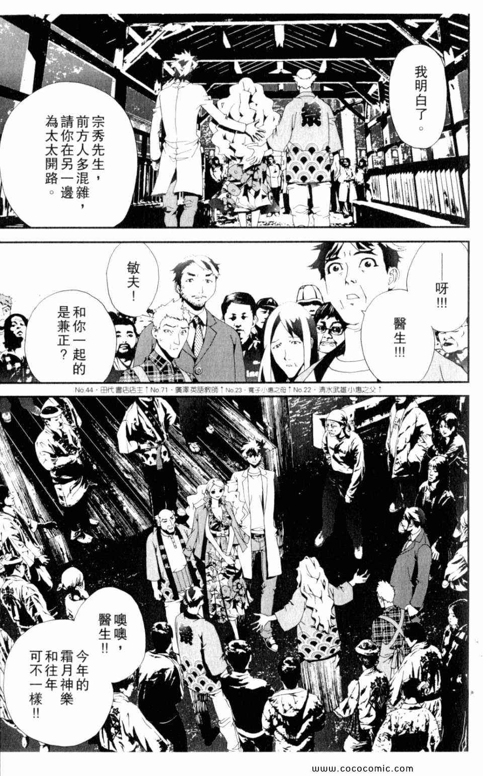 《尸鬼》漫画最新章节第9卷免费下拉式在线观看章节第【9】张图片