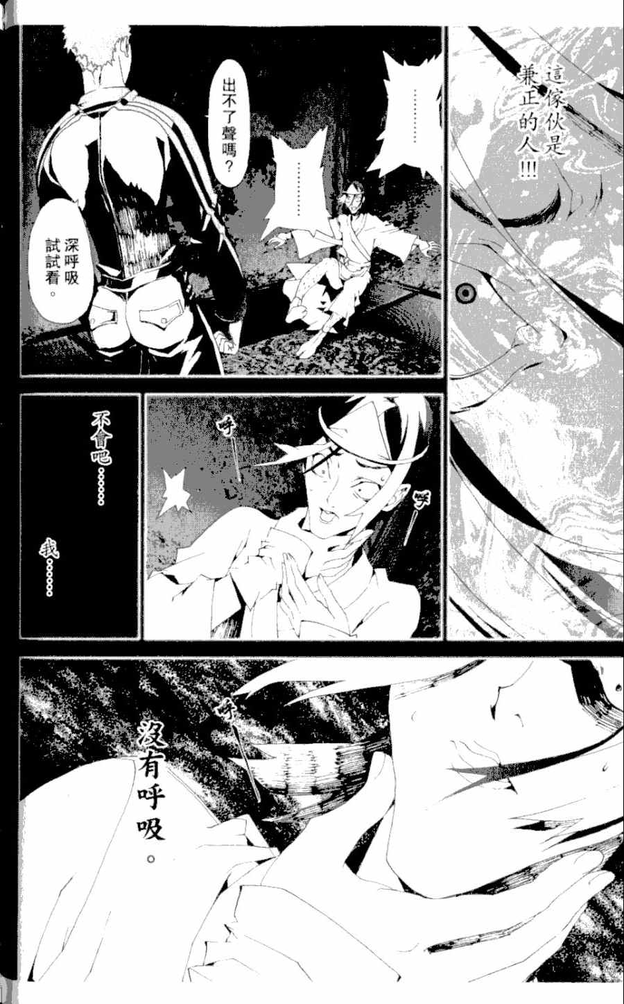 《尸鬼》漫画最新章节第4卷免费下拉式在线观看章节第【121】张图片