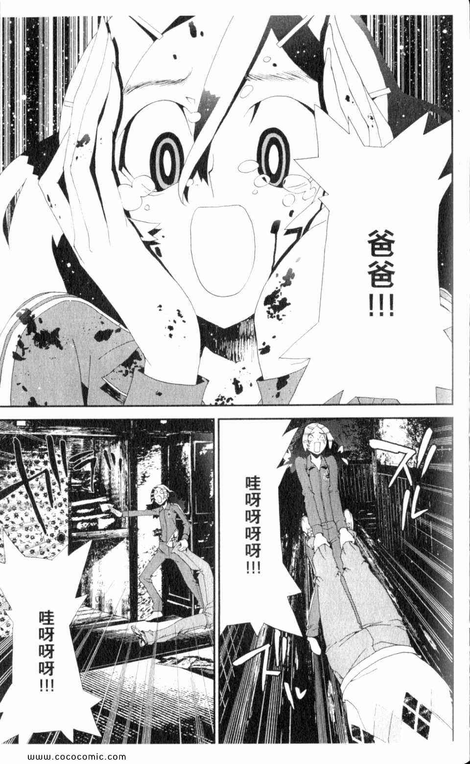 《尸鬼》漫画最新章节第9卷免费下拉式在线观看章节第【115】张图片