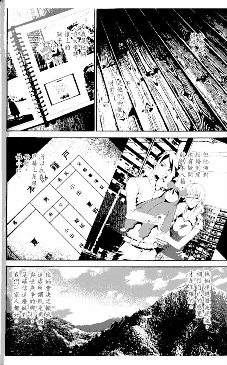 《尸鬼》漫画最新章节第4卷免费下拉式在线观看章节第【157】张图片