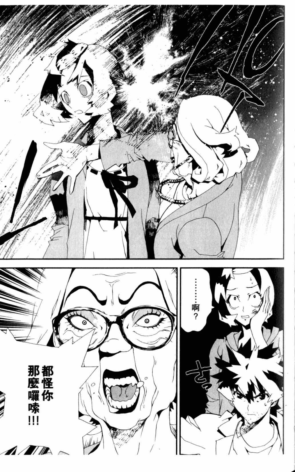 《尸鬼》漫画最新章节第7卷免费下拉式在线观看章节第【125】张图片