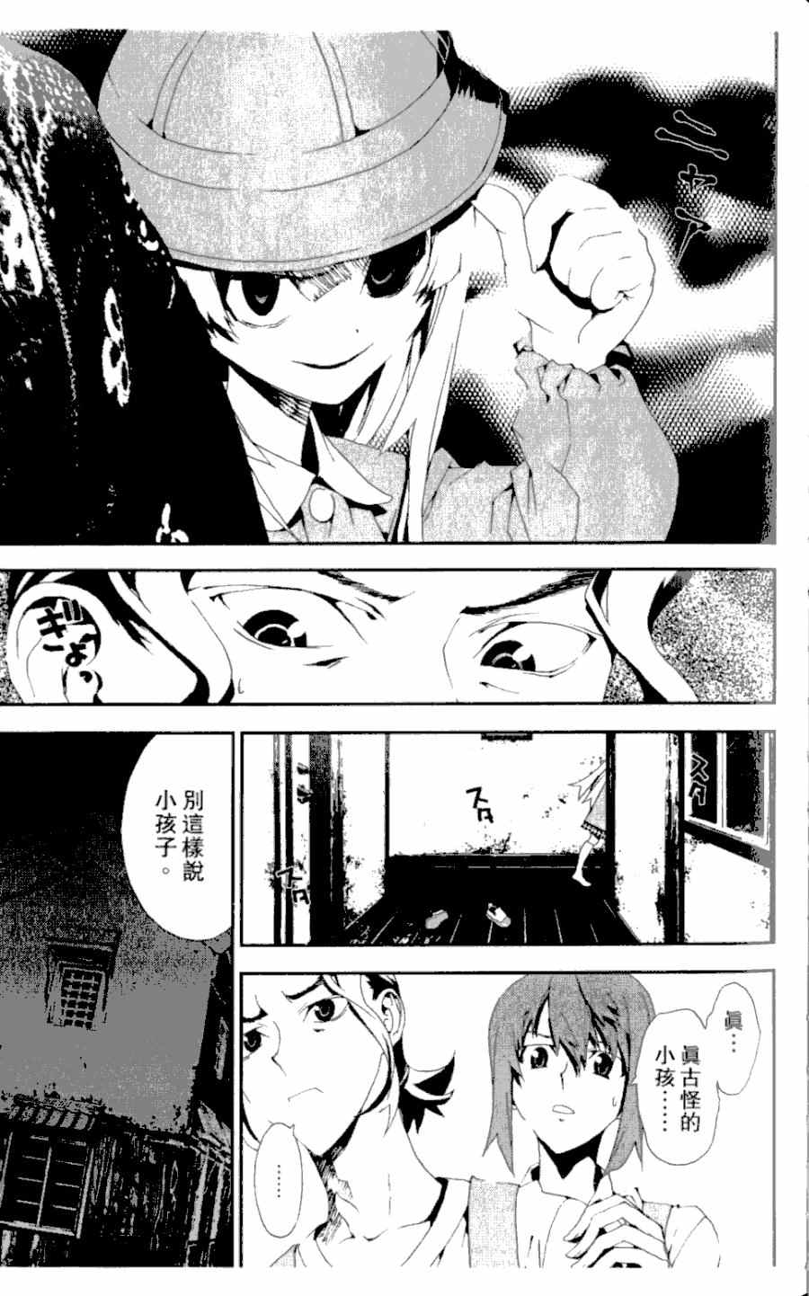 《尸鬼》漫画最新章节第4卷免费下拉式在线观看章节第【96】张图片