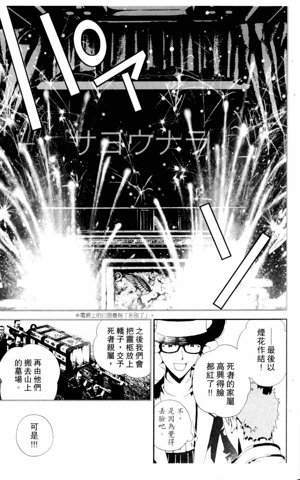 《尸鬼》漫画最新章节第7卷免费下拉式在线观看章节第【20】张图片