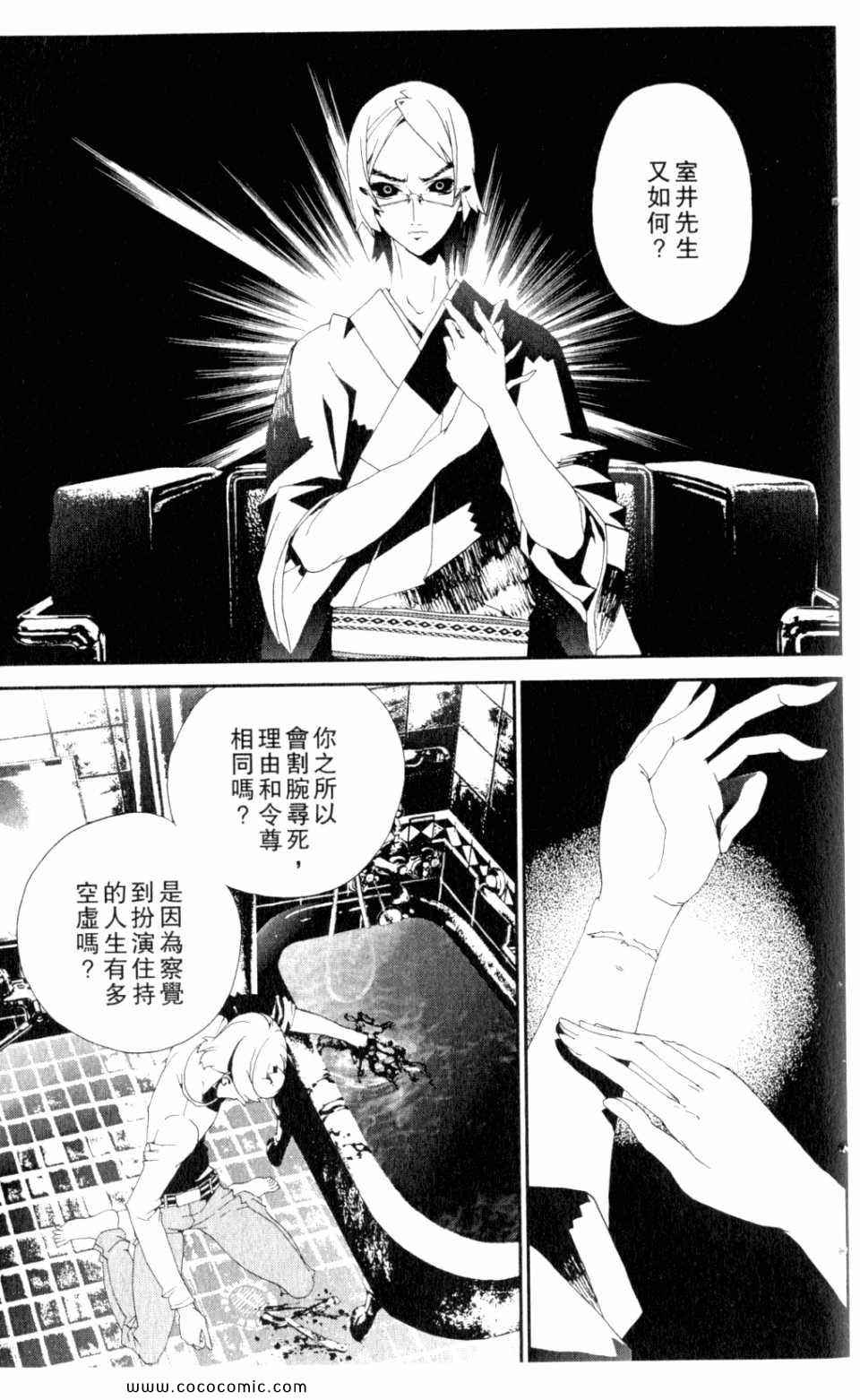 《尸鬼》漫画最新章节第9卷免费下拉式在线观看章节第【185】张图片