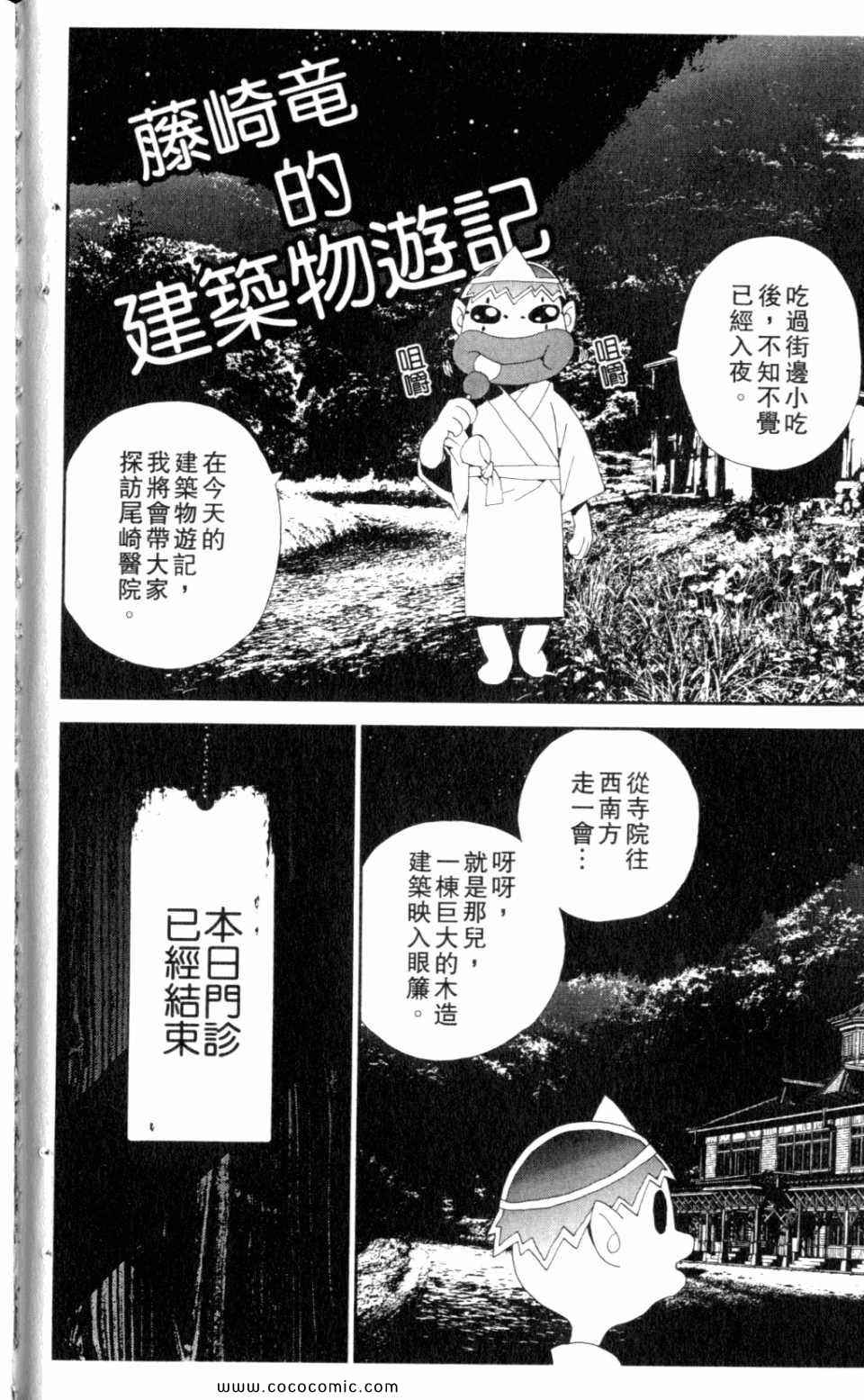 《尸鬼》漫画最新章节第9卷免费下拉式在线观看章节第【202】张图片