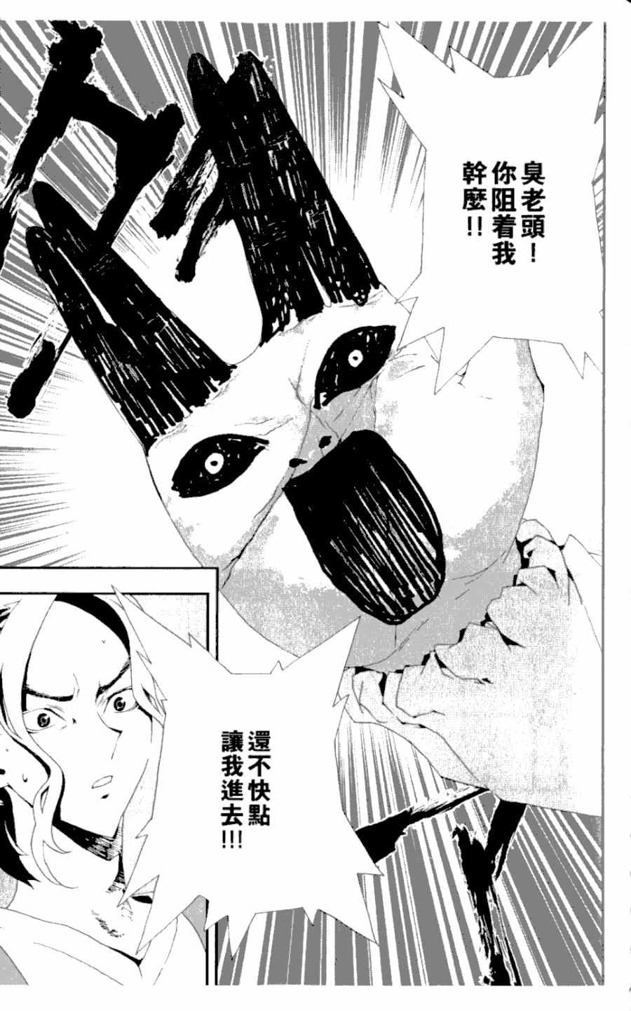 《尸鬼》漫画最新章节第4卷免费下拉式在线观看章节第【92】张图片