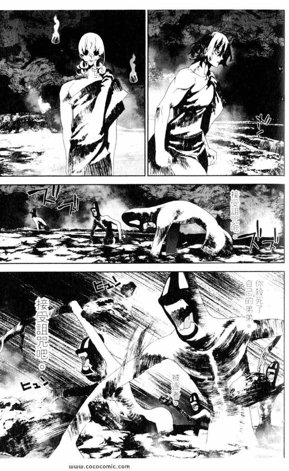 《尸鬼》漫画最新章节第9卷免费下拉式在线观看章节第【191】张图片