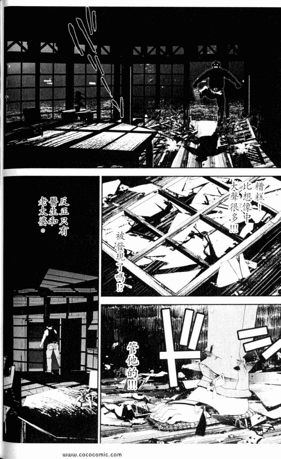 《尸鬼》漫画最新章节第9卷免费下拉式在线观看章节第【140】张图片