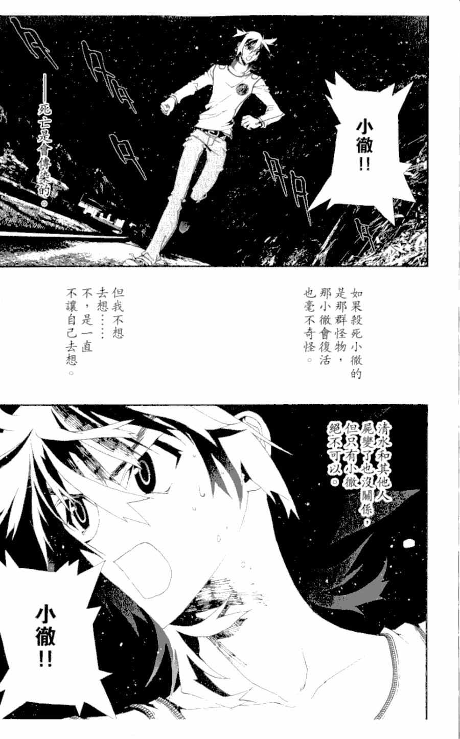 《尸鬼》漫画最新章节第4卷免费下拉式在线观看章节第【178】张图片