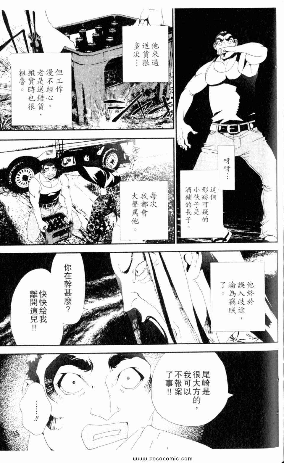 《尸鬼》漫画最新章节第9卷免费下拉式在线观看章节第【145】张图片