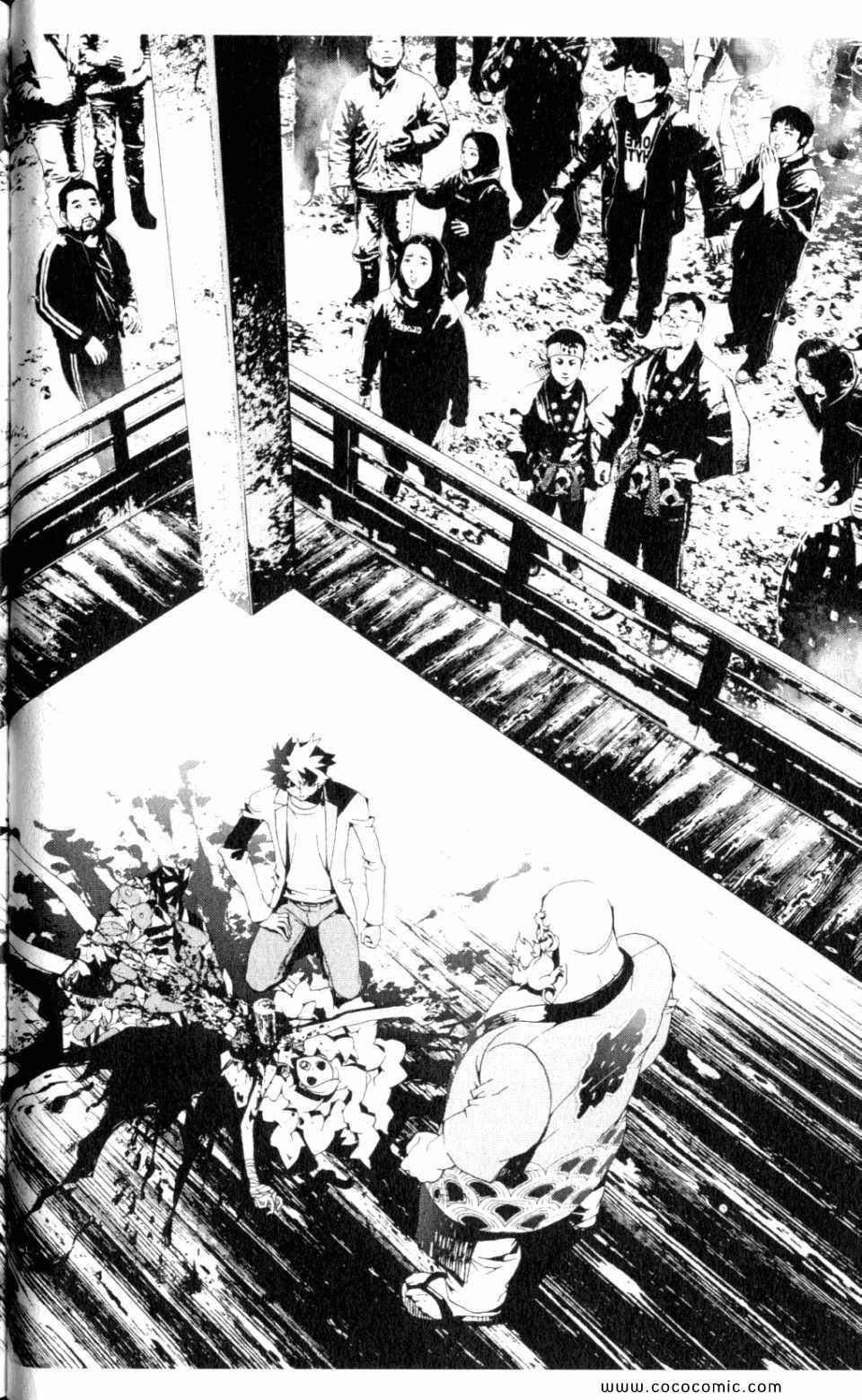 《尸鬼》漫画最新章节第9卷免费下拉式在线观看章节第【46】张图片