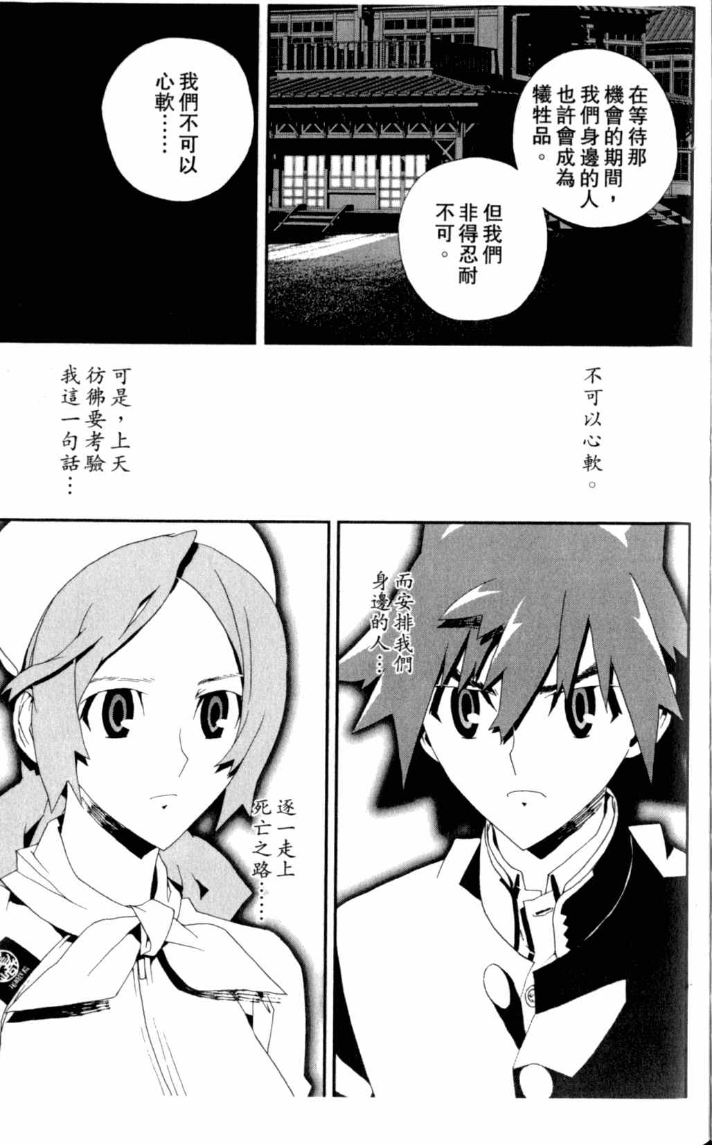 《尸鬼》漫画最新章节第7卷免费下拉式在线观看章节第【159】张图片