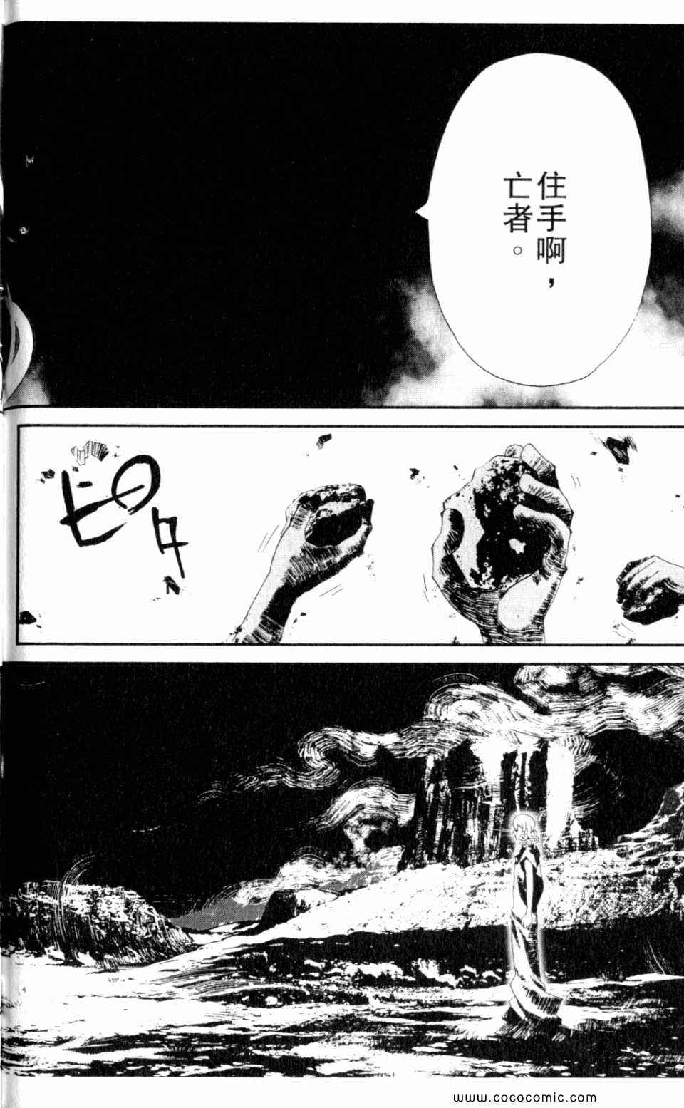 《尸鬼》漫画最新章节第9卷免费下拉式在线观看章节第【192】张图片