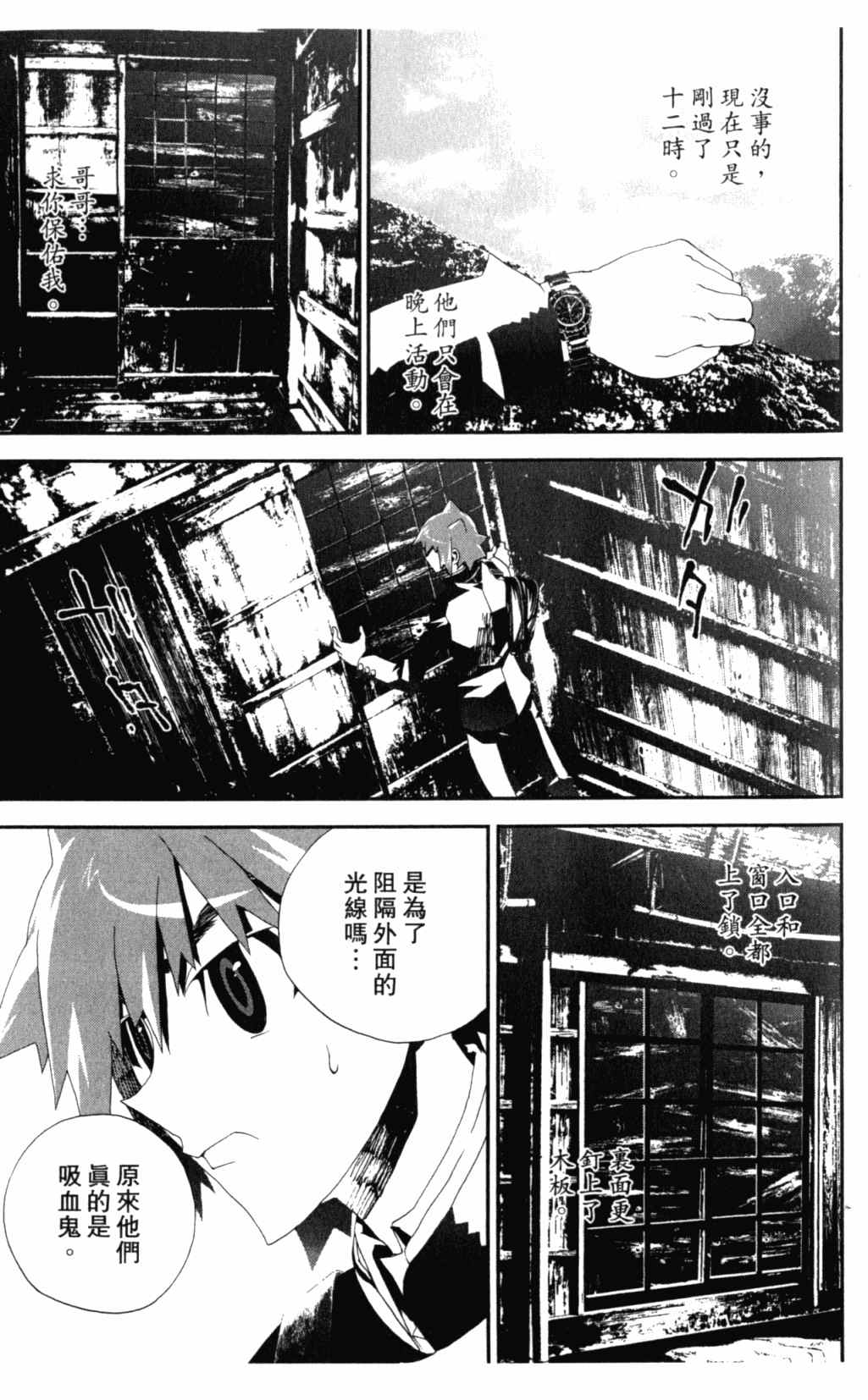 《尸鬼》漫画最新章节第7卷免费下拉式在线观看章节第【187】张图片