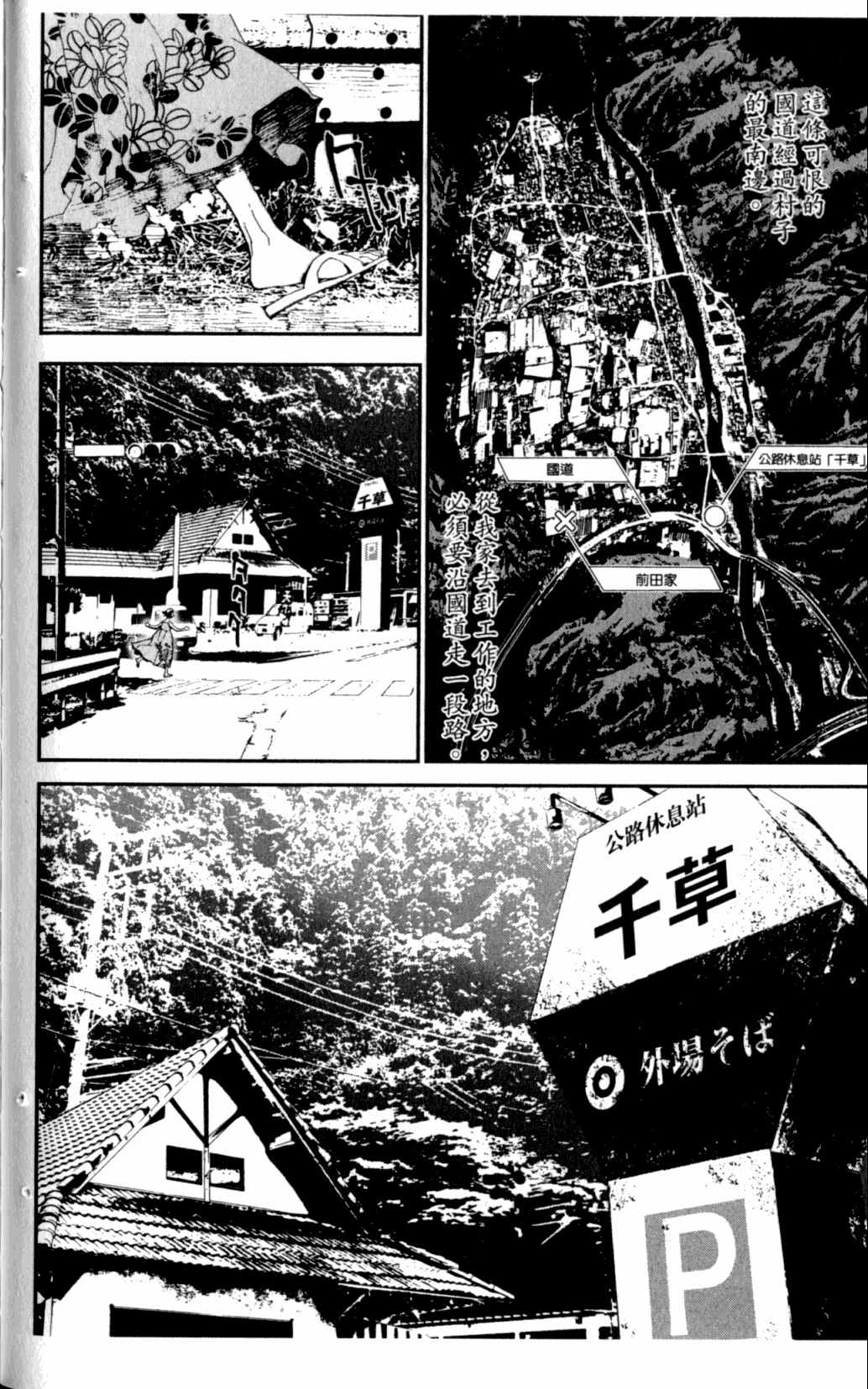 《尸鬼》漫画最新章节第7卷免费下拉式在线观看章节第【108】张图片