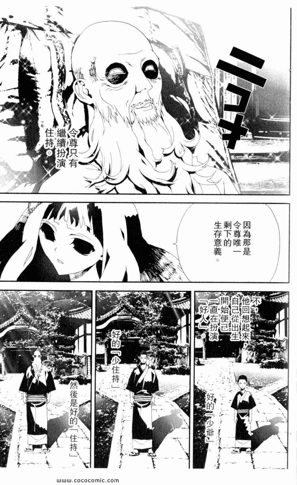 《尸鬼》漫画最新章节第9卷免费下拉式在线观看章节第【177】张图片