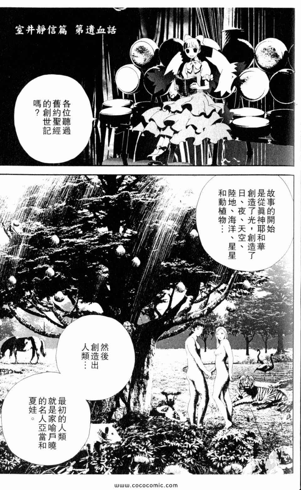 《尸鬼》漫画最新章节第9卷免费下拉式在线观看章节第【153】张图片