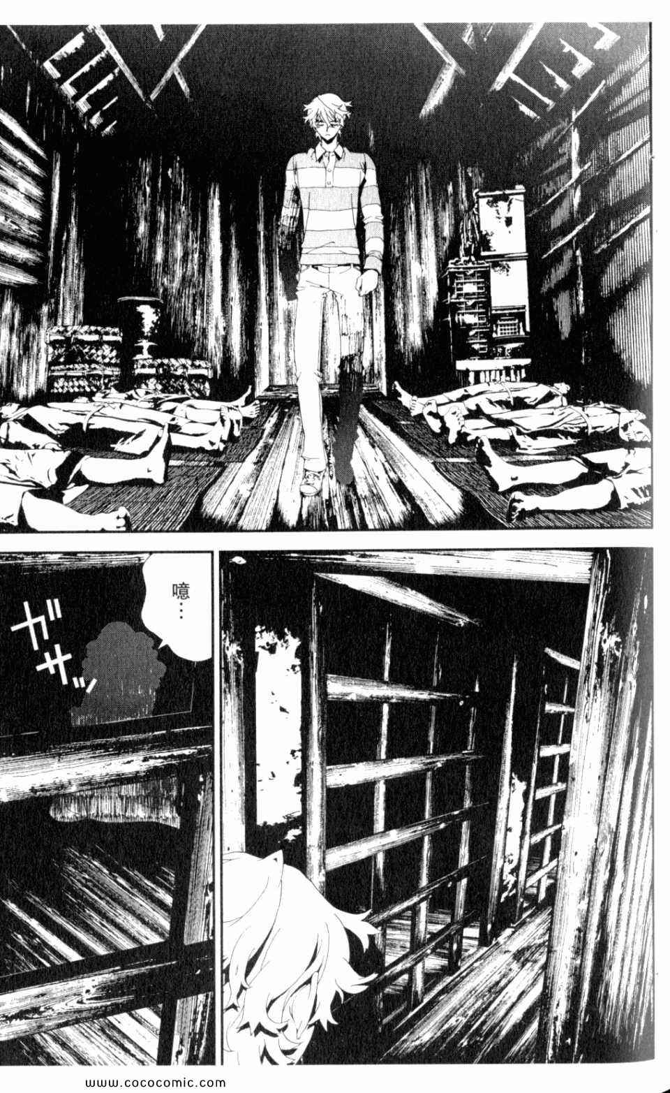 《尸鬼》漫画最新章节第9卷免费下拉式在线观看章节第【129】张图片