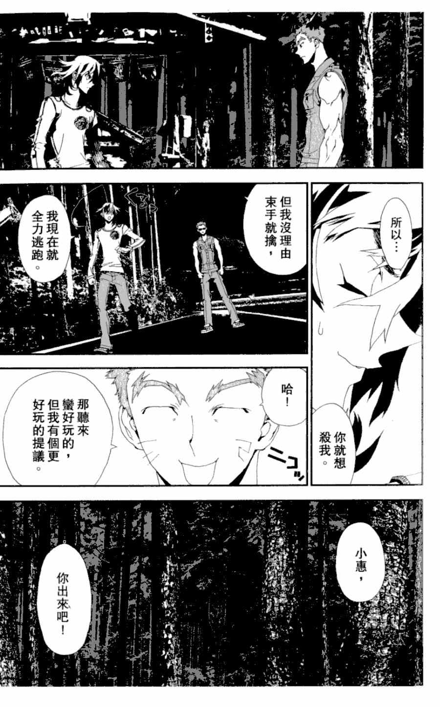 《尸鬼》漫画最新章节第4卷免费下拉式在线观看章节第【186】张图片