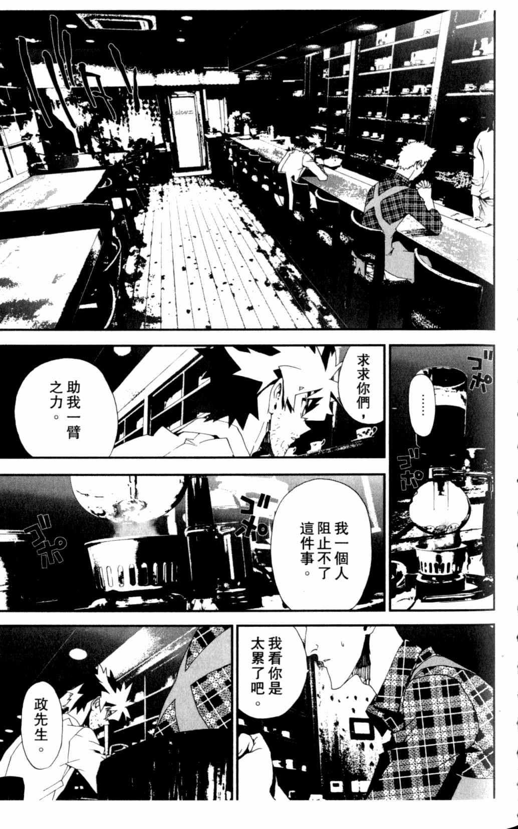 《尸鬼》漫画最新章节第7卷免费下拉式在线观看章节第【90】张图片