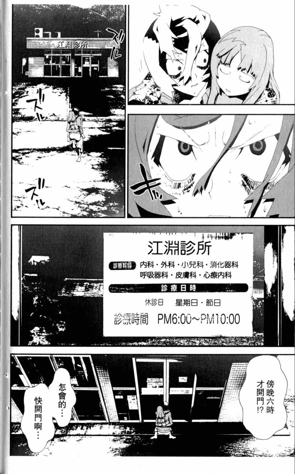 《尸鬼》漫画最新章节第7卷免费下拉式在线观看章节第【140】张图片