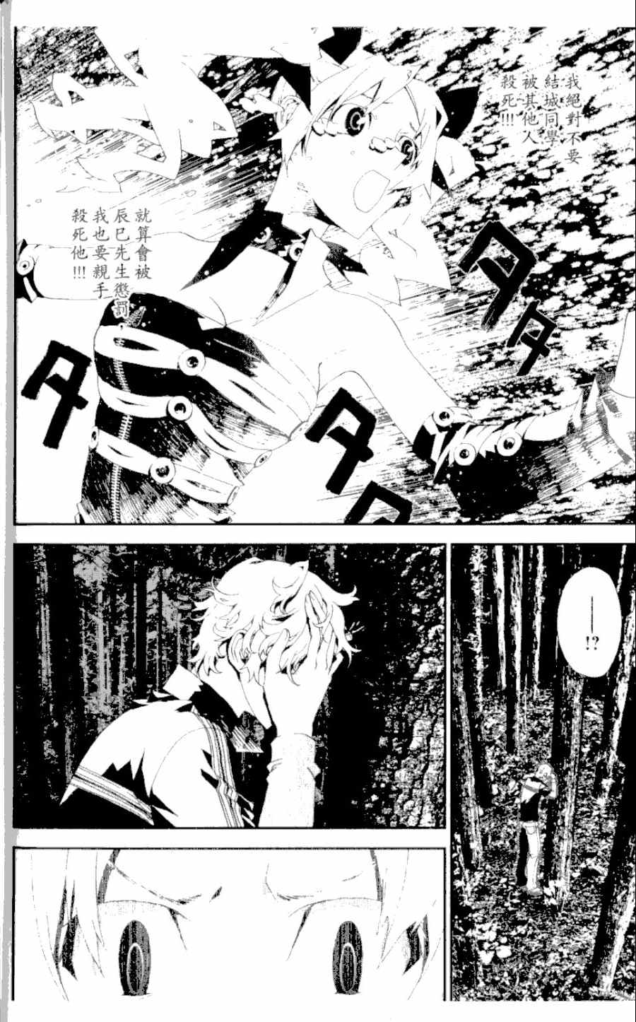 《尸鬼》漫画最新章节第4卷免费下拉式在线观看章节第【173】张图片